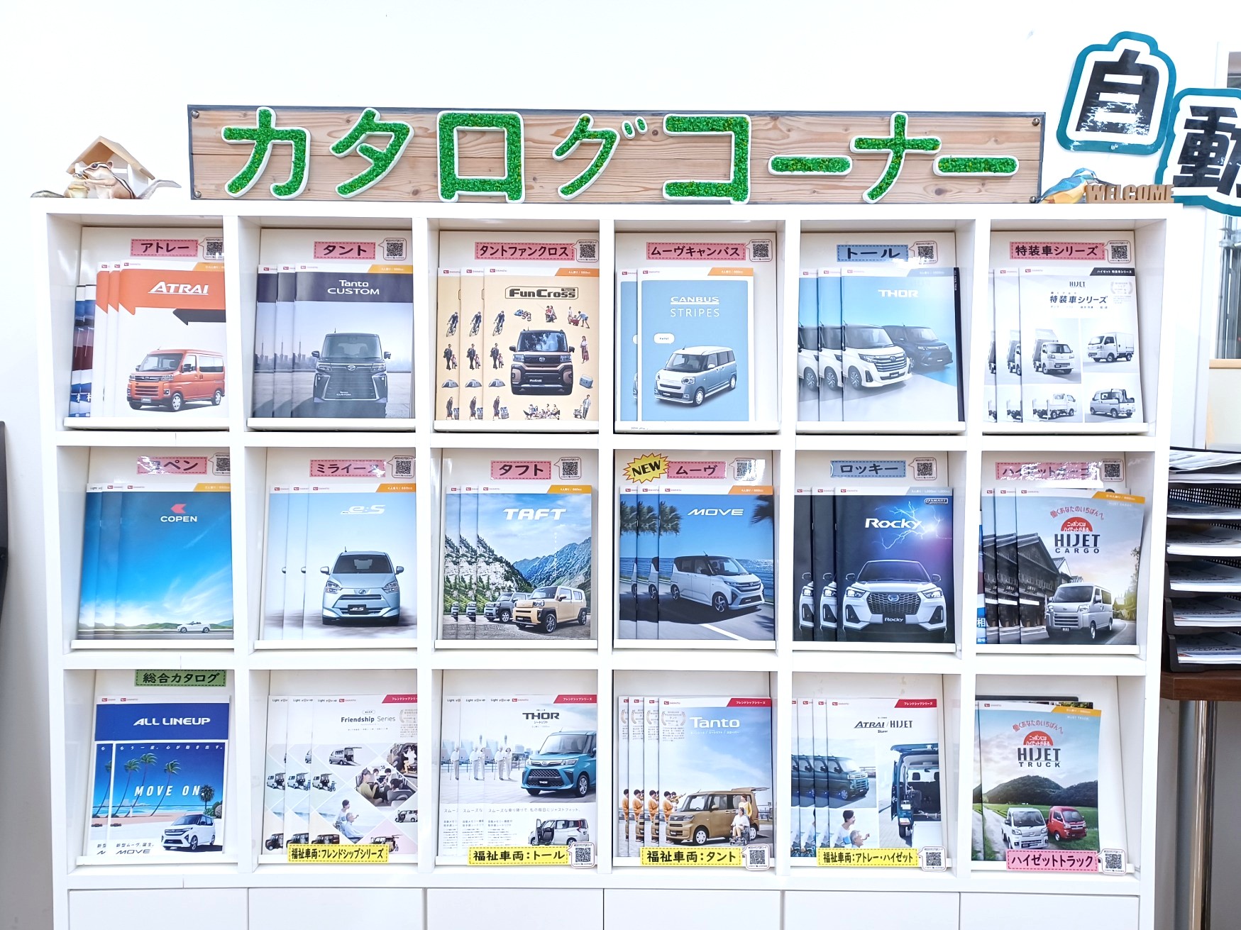 超絶希少ダイハツカタログ3点セット 超絶希少ダイハツカタログ3点セット 【公式通販】